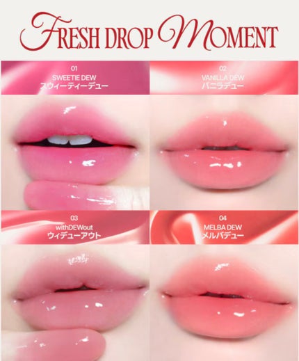 フィー 3Dボリューミングティント 08 ライチポップ/fwee/リップティントを使ったクチコミ(2枚目)