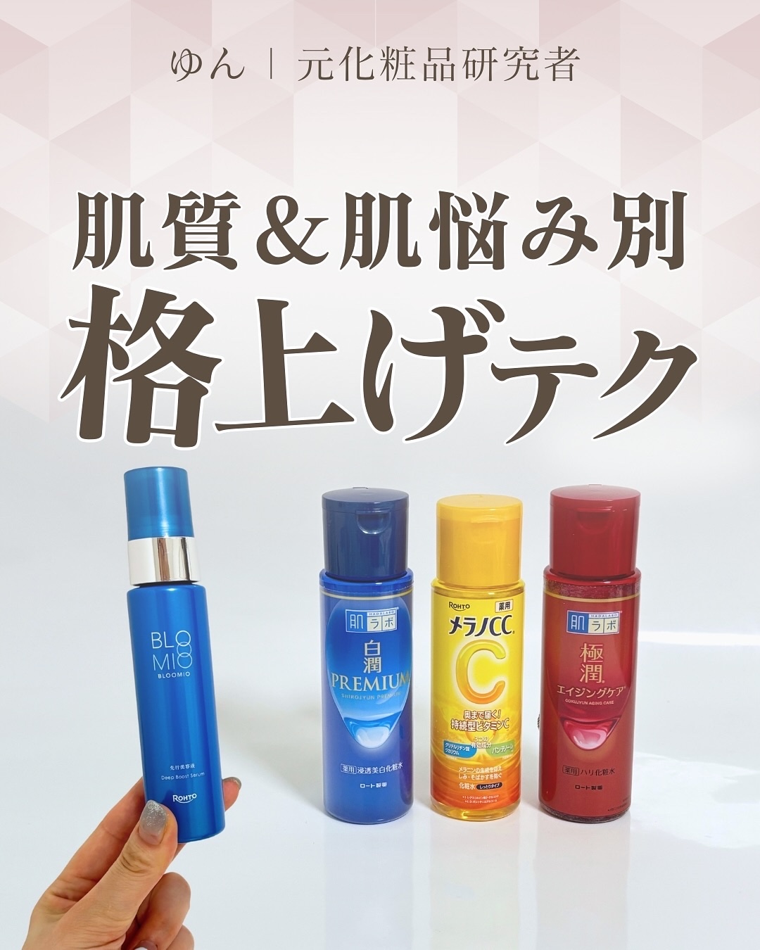 @yun.skincare_👈スキンケアで人生変えよう

\\ 洗顔後の1滴で、肌が目覚める💎 //

👩🏻肌が乾く…
👩🏻‍🦰くすむ…
👩🏻‍🦳何しても効かない…
その原因、肌の“準備不足”かも🤔

⭐️紹介アイテム