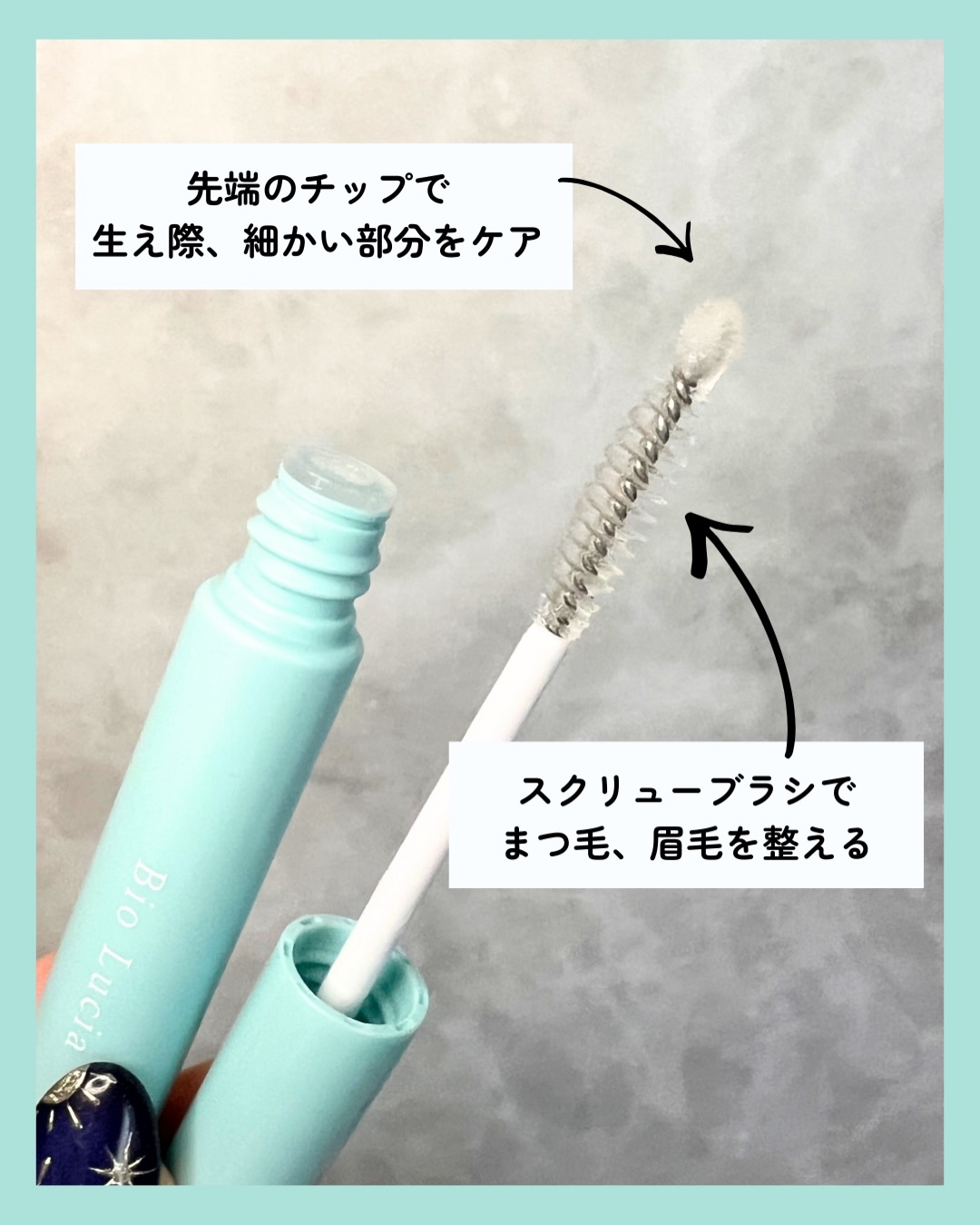 アイラッシュセラム/Bio Lucia(ビオルチア)/まつげ美容液を使ったクチコミ（3枚目）