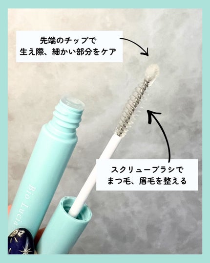 アイラッシュセラム/Bio Lucia(ビオルチア)/まつげ美容液を使ったクチコミ(3枚目)