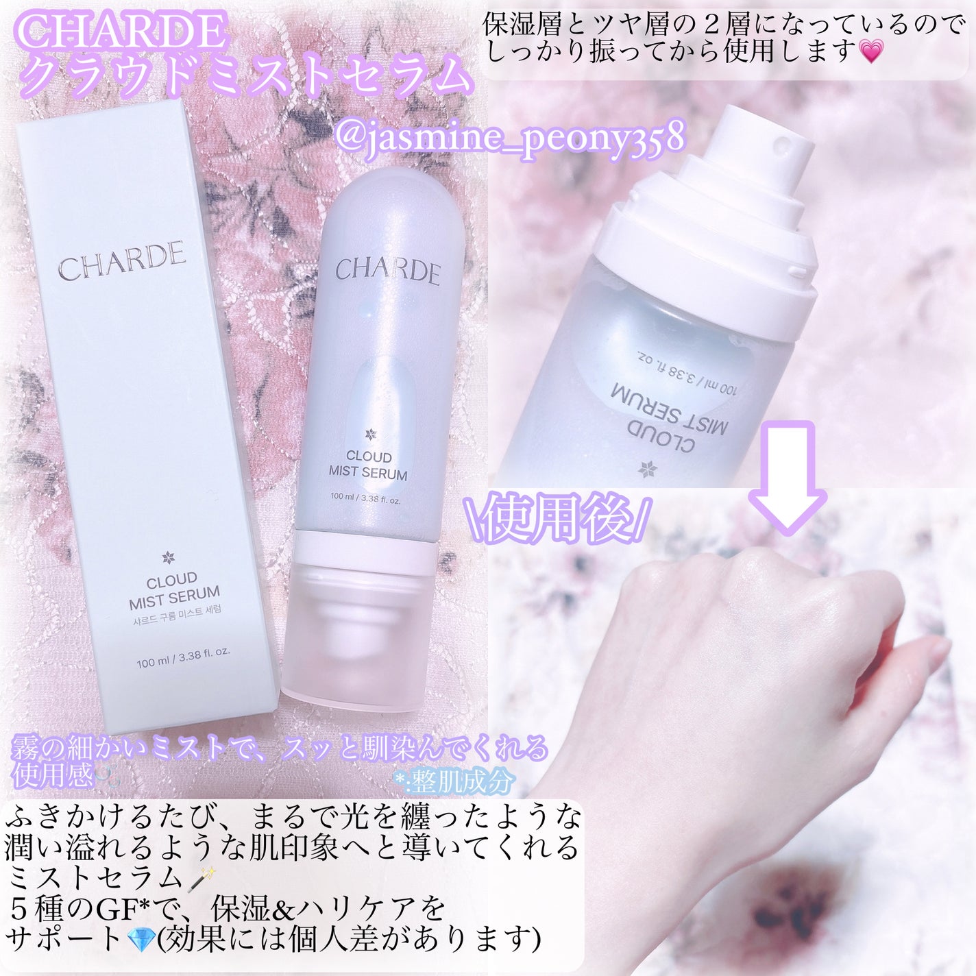 クラウドアンプル 1week キット/CHARDE/美容液を使ったクチコミ(2枚目)