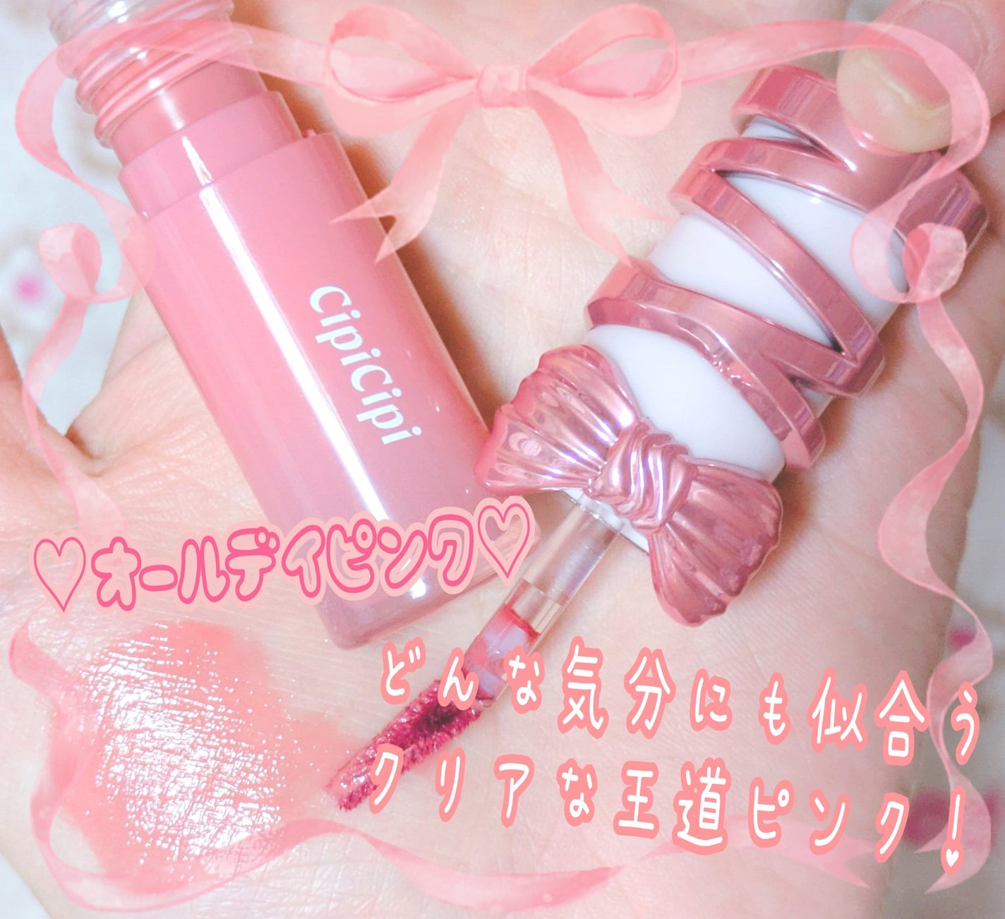 シピシピ デューイフィルムティント R/CipiCipi/リップティントを使ったクチコミ(5枚目)