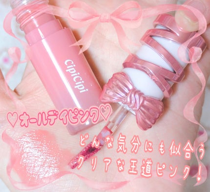 シピシピ デューイフィルムティント R/CipiCipi/リップティントを使ったクチコミ(5枚目)