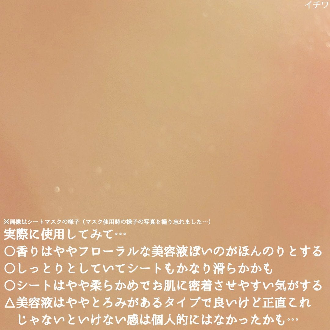 セラミドバリアマスク/MEGOOD BEAUTY/シートマスク・パックを使ったクチコミ(4枚目)