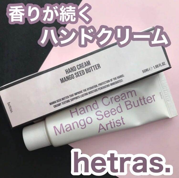 hiro on LIPS 「@hetras.official.jpパフュームシルキーハンド..」(1枚目)
