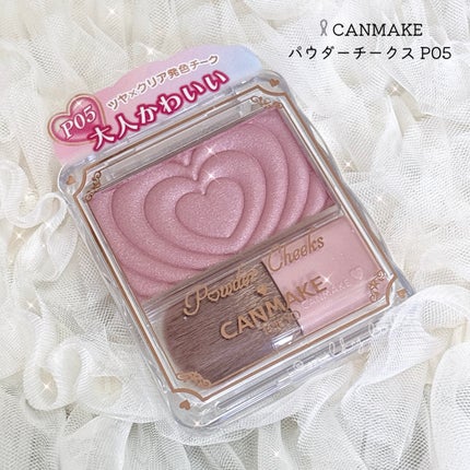 パウダーチークス/キャンメイク/パウダーチークを使ったクチコミ(2枚目)