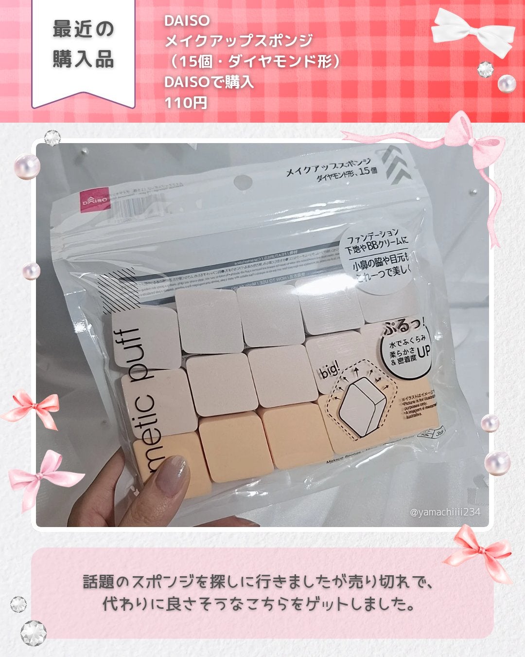 ミニネイル/パラドゥ/マニキュアを使ったクチコミ(9枚目)