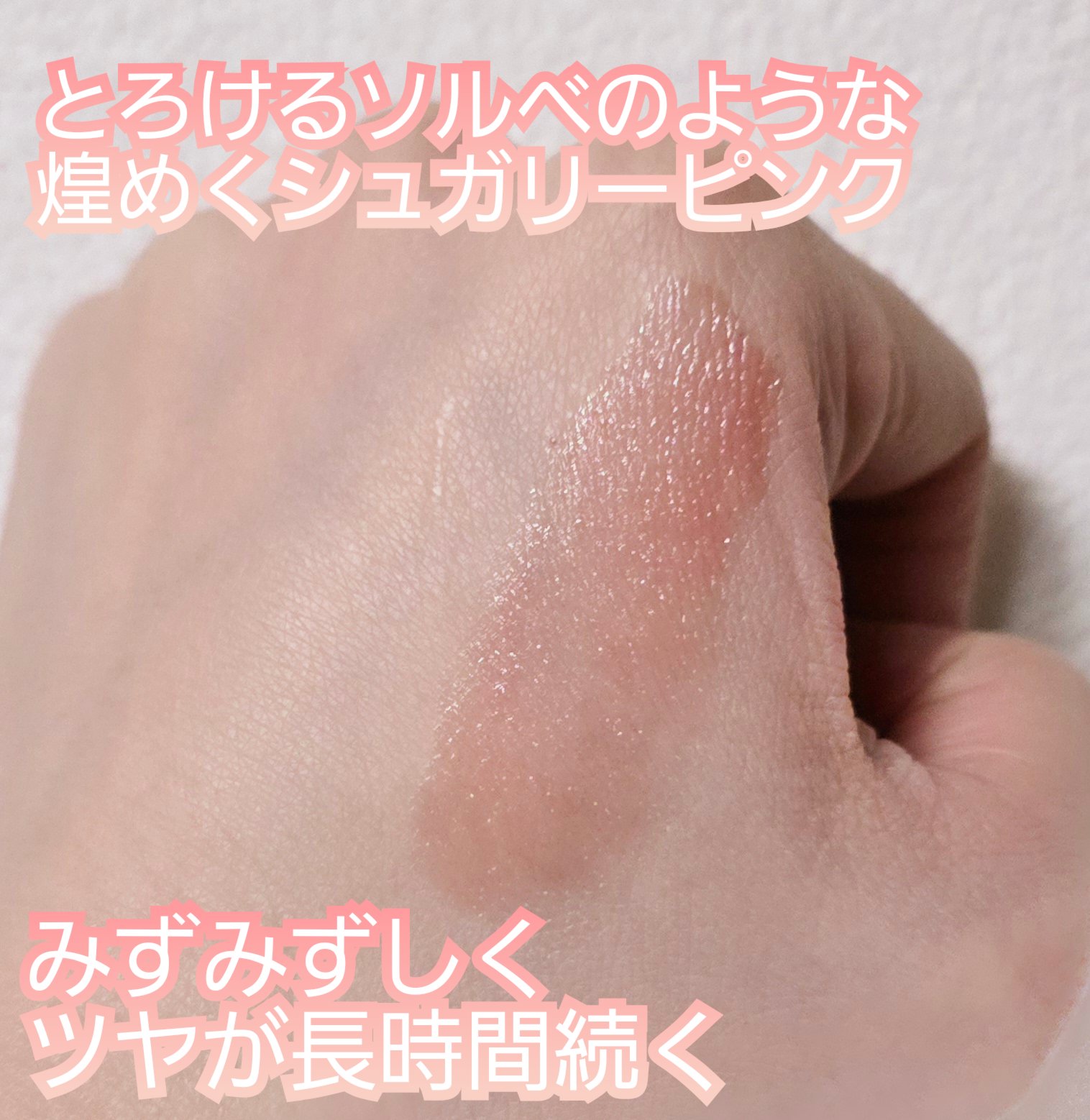 YSL ラブシャイン リップスティック #10 スターダスト ラブ/YVES SAINT LAURENT BEAUTE/口紅を使ったクチコミ（2枚目）