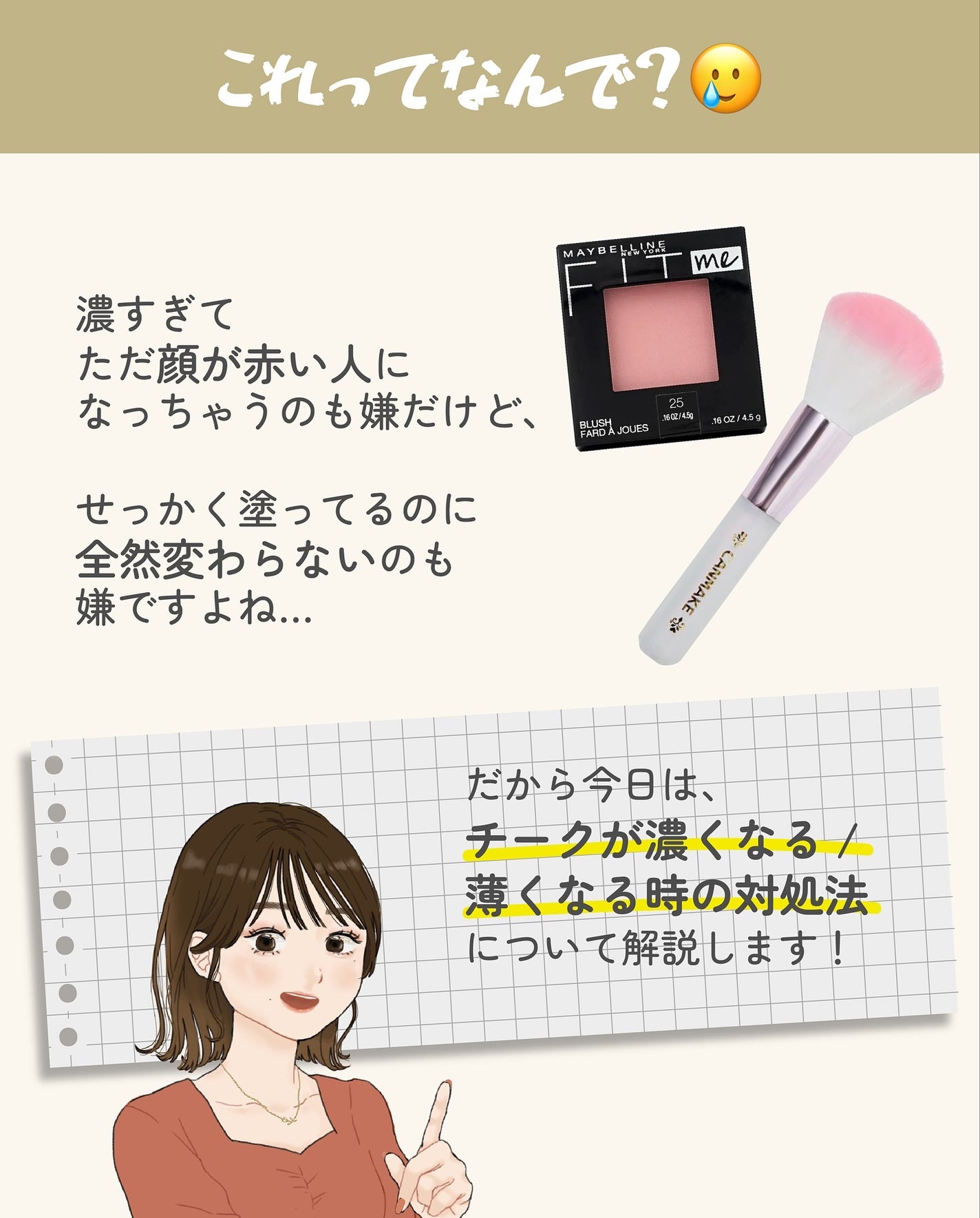 ãµãð·å¢æãåå¿è
ã¡ã€ã¯ on LIPS ãããŒã¯ã®æ¿ããã»èããåé¡è§£æ±ºæ³ð¡è²éžã³ãååéžã³ãäœ¿ãæ¹èŠé..ãïŒ3æç®ïŒ