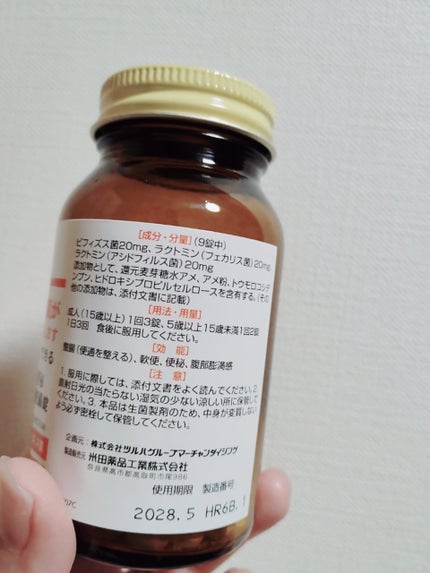 新ビクトミンS整腸剤/くらしリズム/健康サプリメントを使ったクチコミ(2枚目)