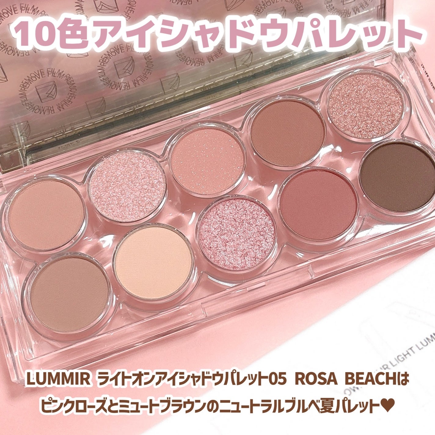 ライトオンアイズシャドウパレット/ルミル/アイシャドウパレットを使ったクチコミ(2枚目)