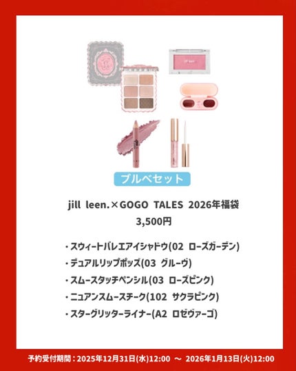 *chihiro.|旬のコスメ図鑑💐イエベ春/2nd夏🎀🫧 on LIPS 「🎍ZOZOTOWNで買える💝福袋まとめ2026②🎍まだ間に合う..」(3枚目)