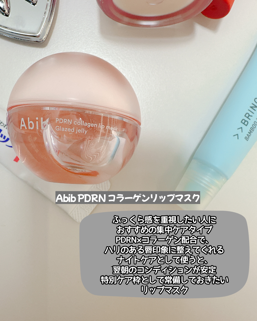 リップスリーピングマスク/LANEIGE/リップバームを使ったクチコミ（3枚目）