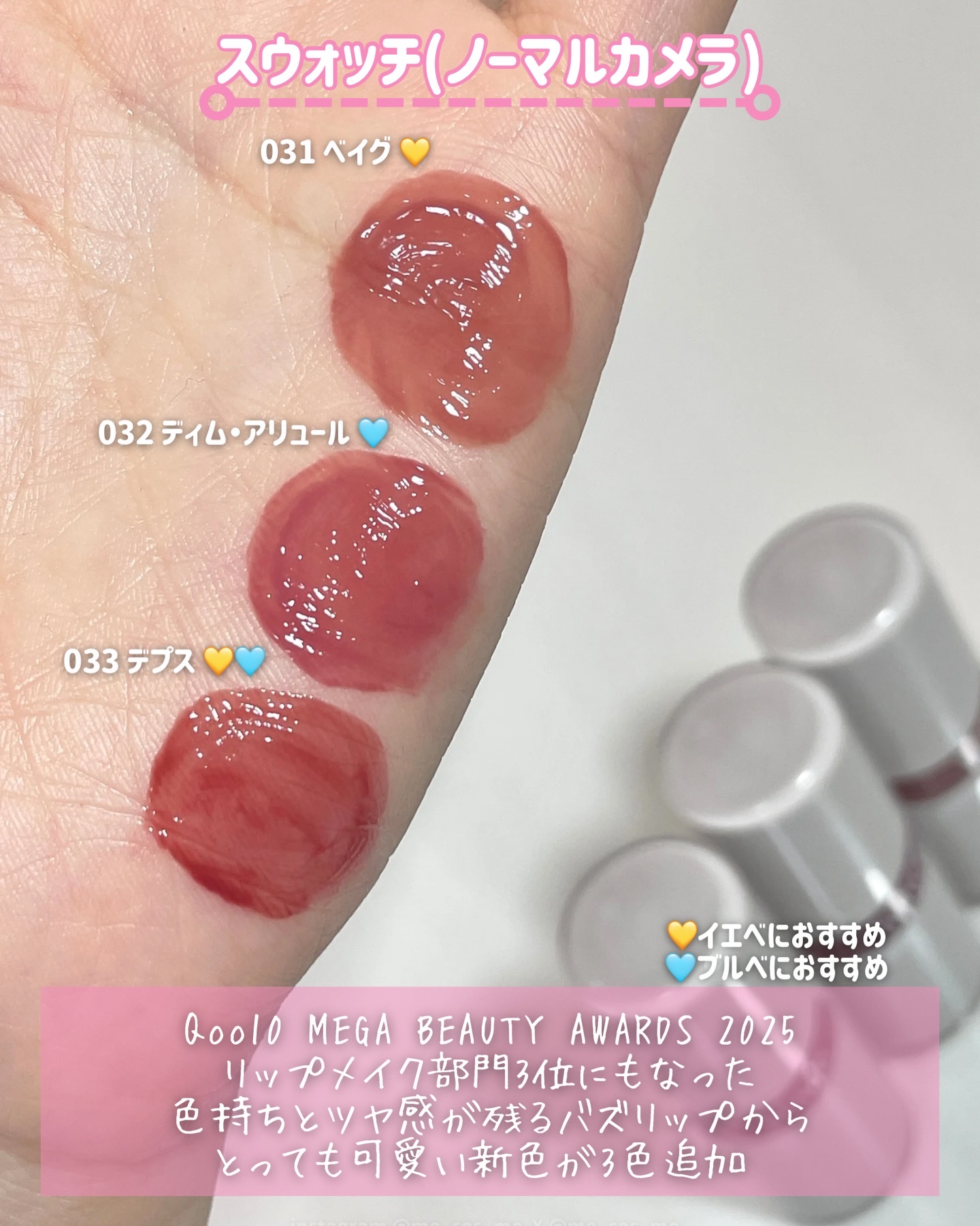 ロウグロウジェルティント R031 ベイグ（VAGUE）〈On Mute エディション〉/hince/リップティントを使ったクチコミ（3枚目）