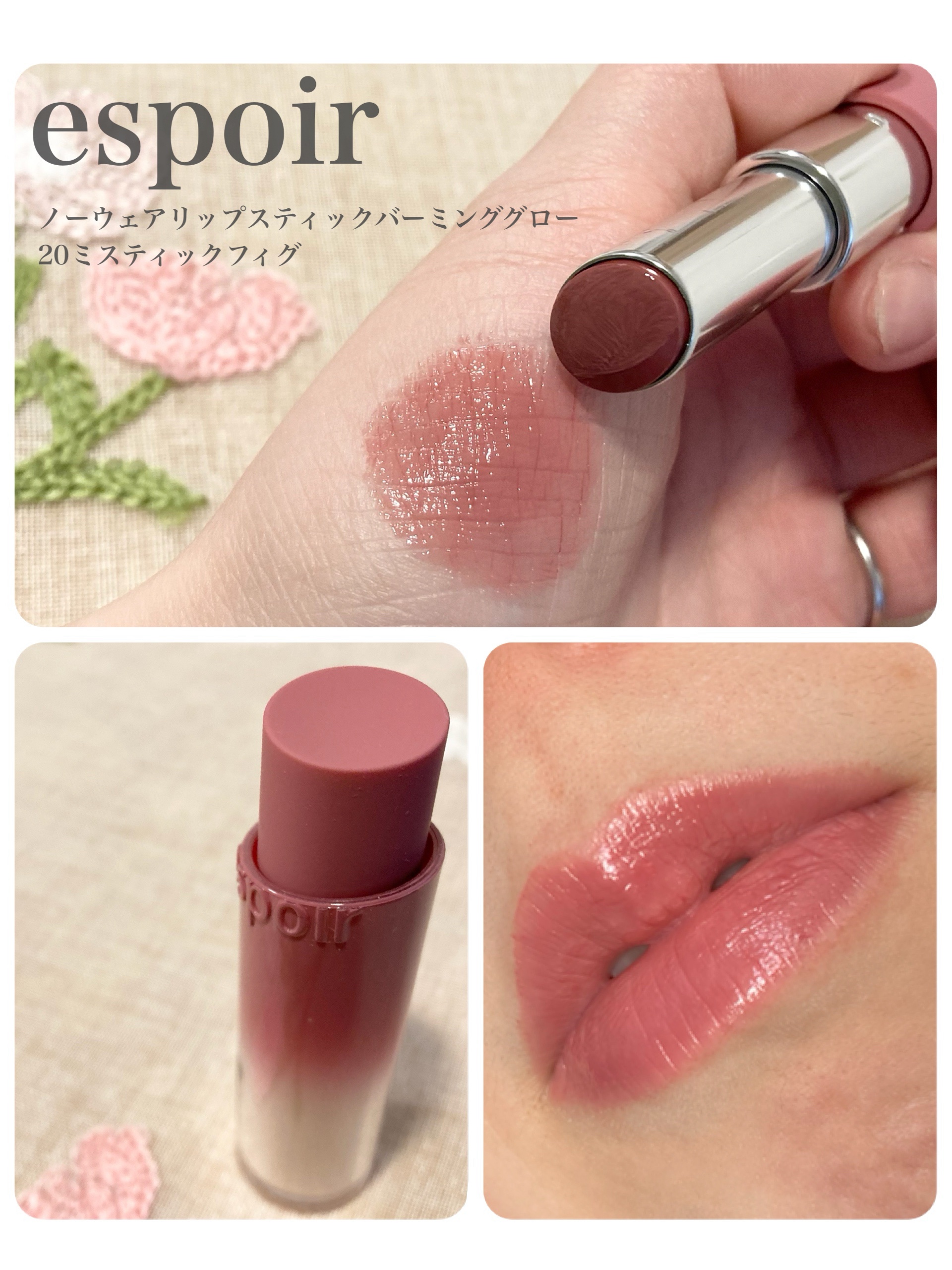 ノーウェアリップスティックバーミンググロー/espoir/口紅を使ったクチコミ（1枚目）