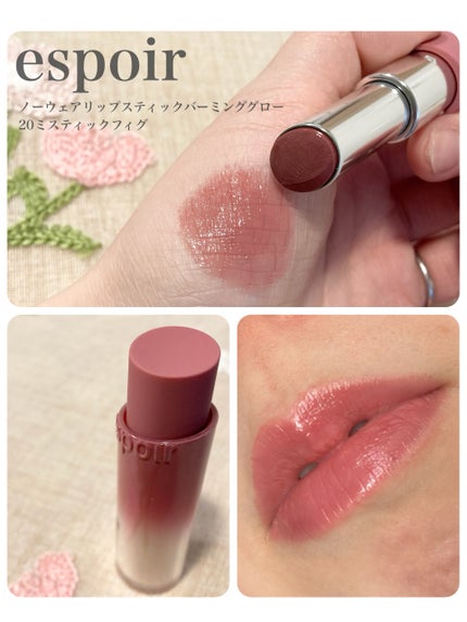 ノーウェアリップスティックバーミンググロー/espoir/口紅を使ったクチコミ(1枚目)