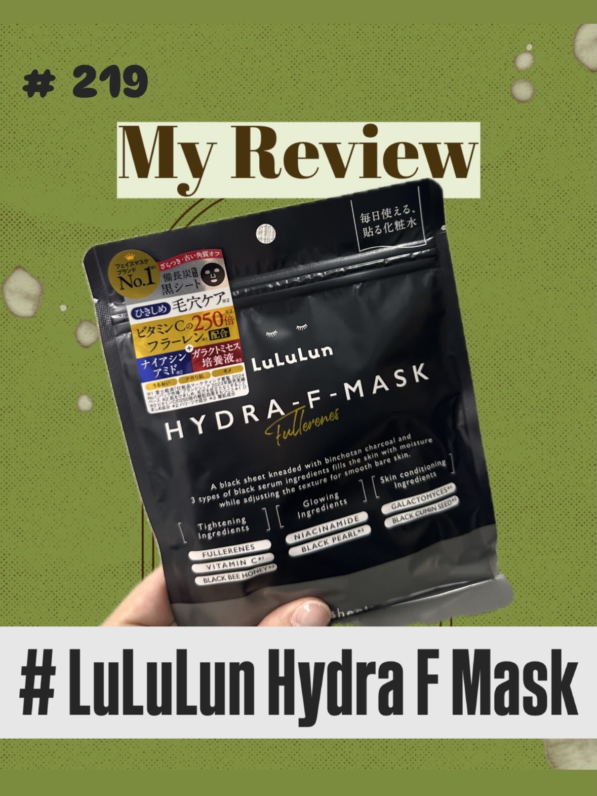 ルルルン ハイドラ PD マスク/ルルルン/シートマスク・パックを使ったクチコミ（1枚目）