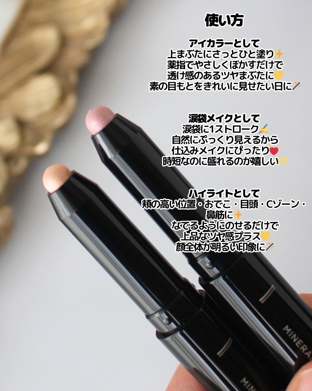 ミネラルシャイニーハイライト/エトヴォス/スティックハイライトを使ったクチコミ(3枚目)
