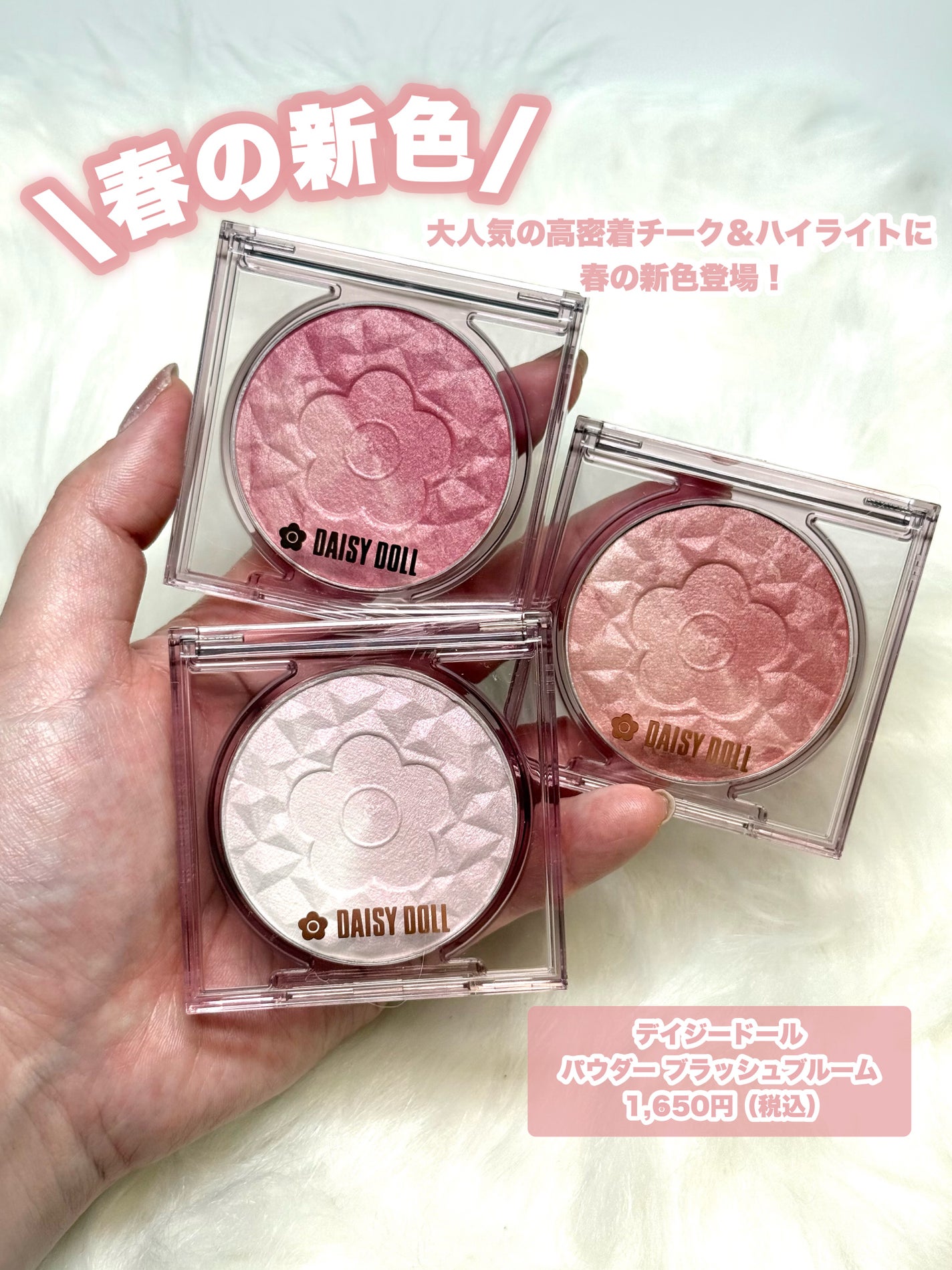 デイジードール パウダー ブラッシュ ブルーム/DAISY DOLL by MARY QUANT/パウダーチークを使ったクチコミ(2枚目)