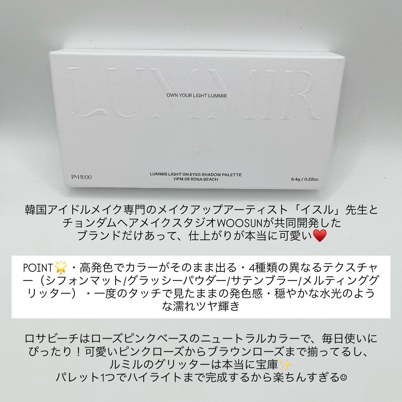 ライトオンアイズシャドウパレット/ルミル/アイシャドウパレットを使ったクチコミ(4枚目)