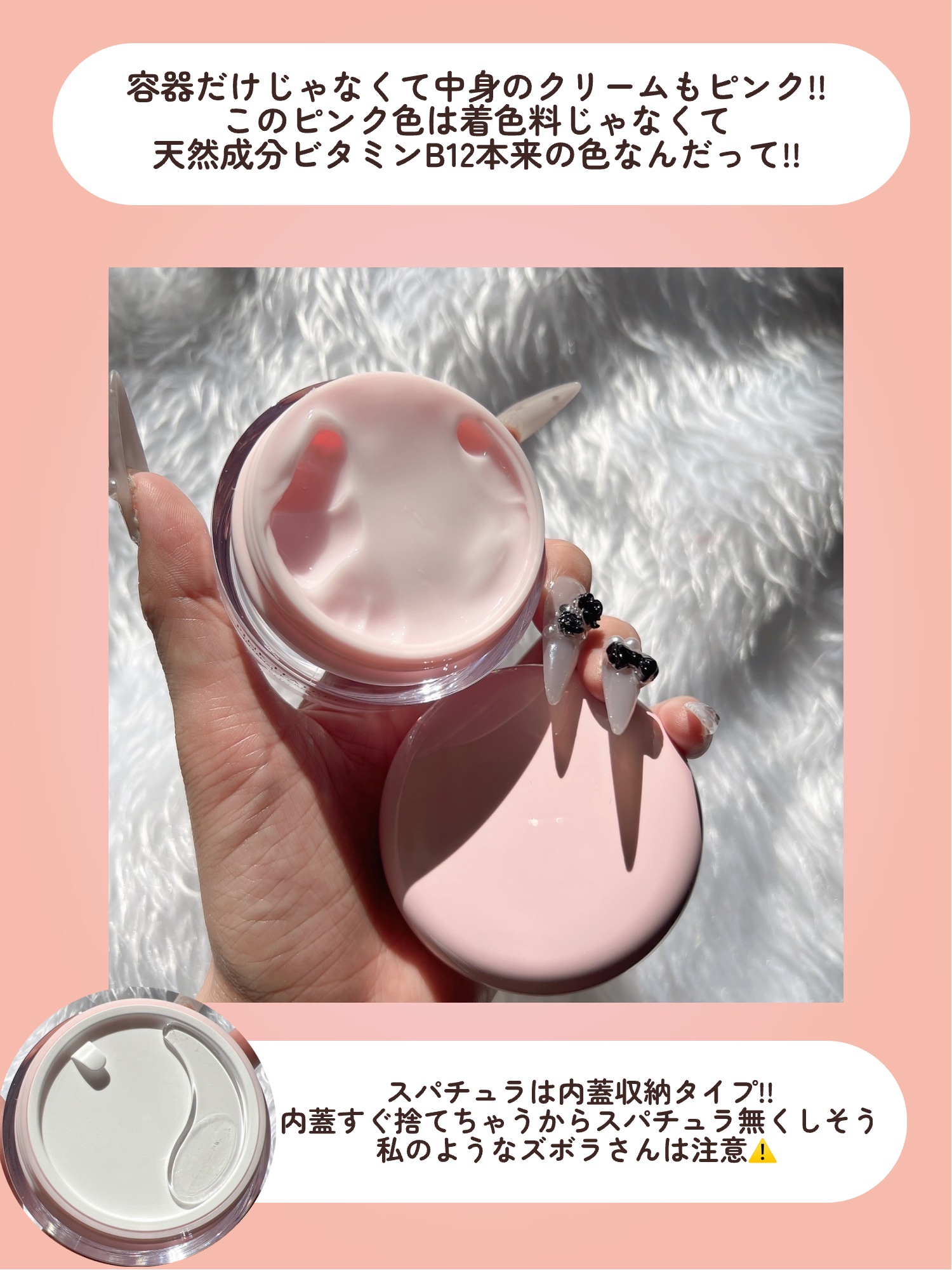 ピンクティーツリークリーム/APLIN/フェイスクリームを使ったクチコミ（3枚目）