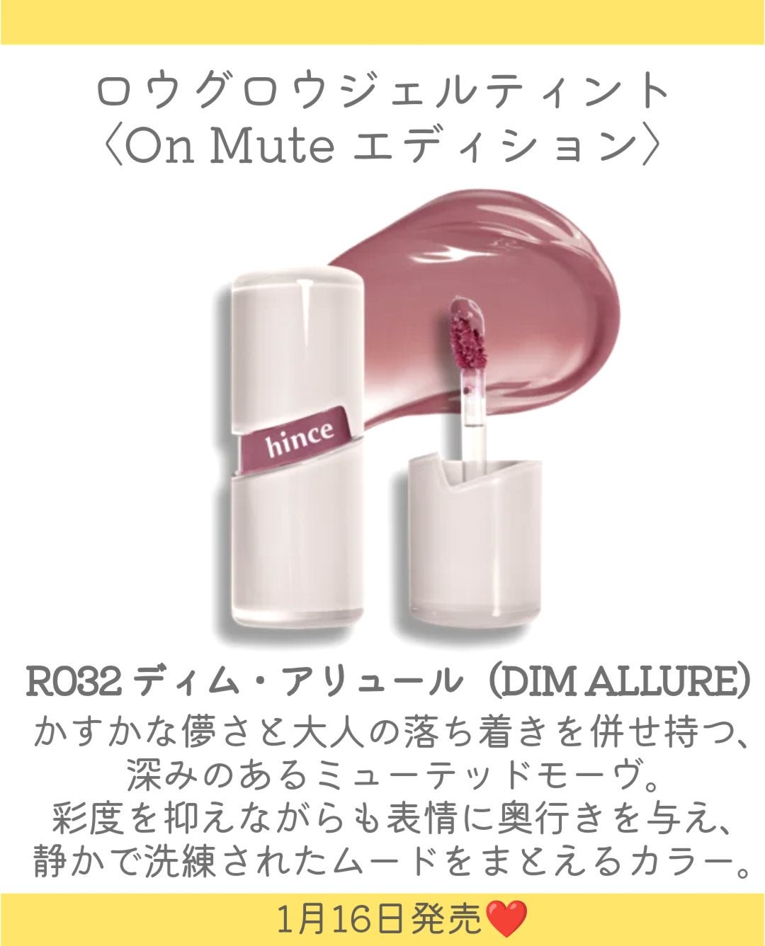 ロウグロウジェルティント/hince/リップティントを使ったクチコミ(4枚目)