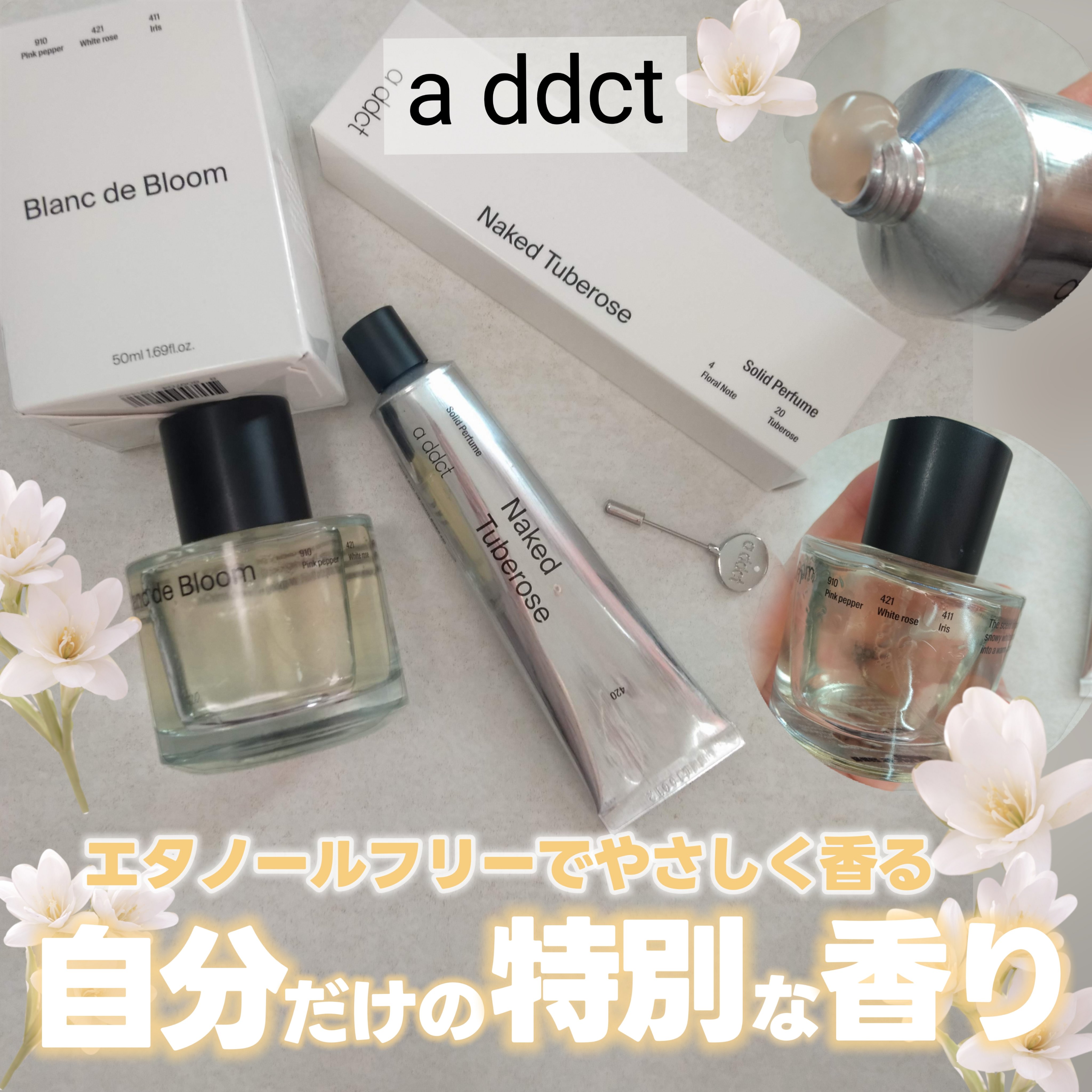 オードパフューム ブランド ブルーム/Addct/香水(レディース)を使ったクチコミ（1枚目）