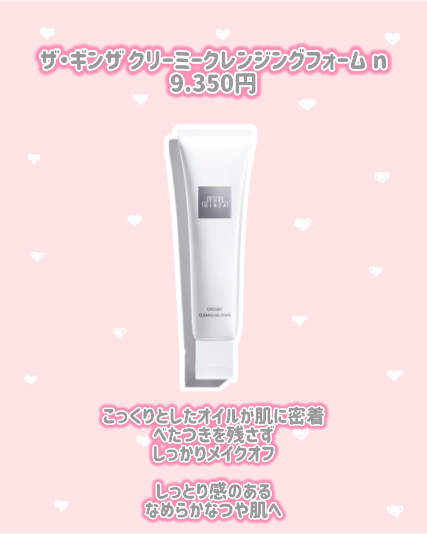 ザ・ギンザ ハイブリッドデープロテクター n/ザ・ギンザ/化粧下地を使ったクチコミ（3枚目）