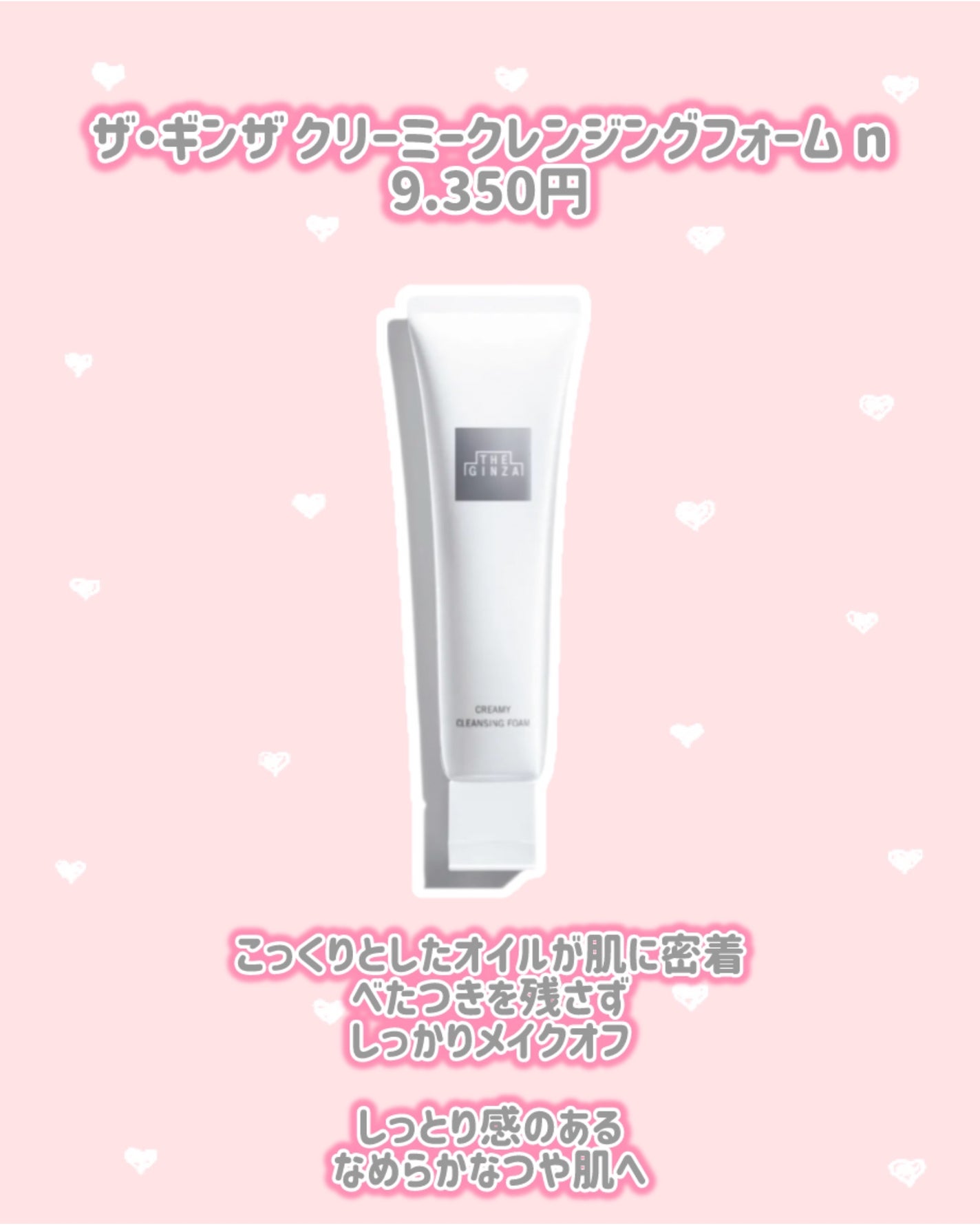 ザ・ギンザ ハイブリッドデープロテクター n/ザ・ギンザ/化粧下地を使ったクチコミ(3枚目)