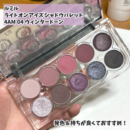 ライトオンアイズシャドウパレット/ルミル/アイシャドウパレットを使ったクチコミ(1枚目)