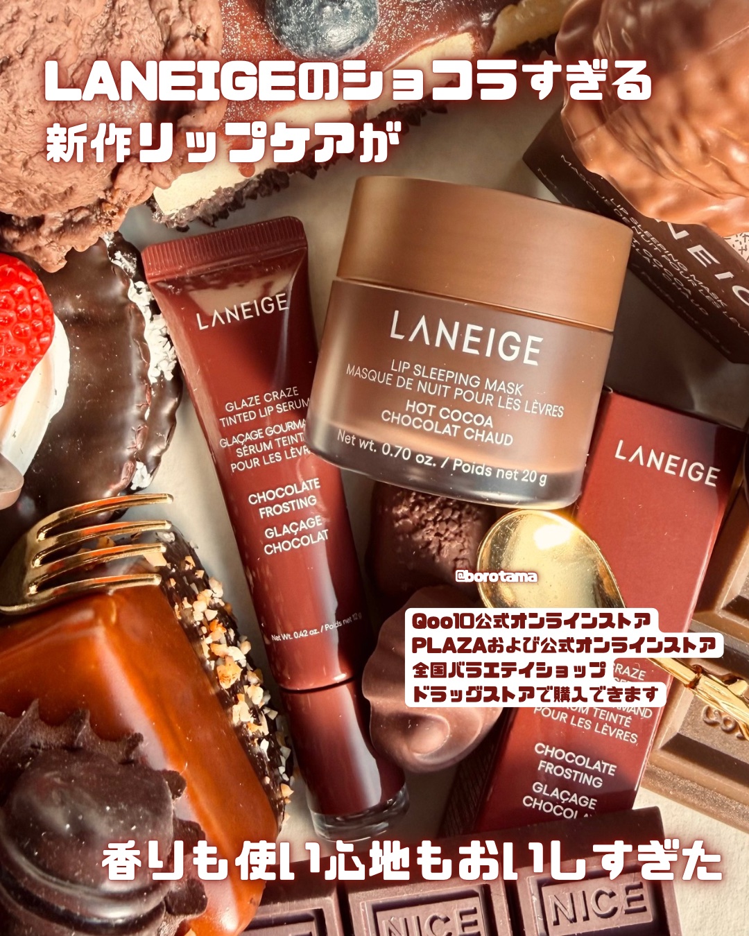 グレイズ ティントリップセラム チョコレートフロスティング/LANEIGE/リップ美容液を使ったクチコミ（2枚目）
