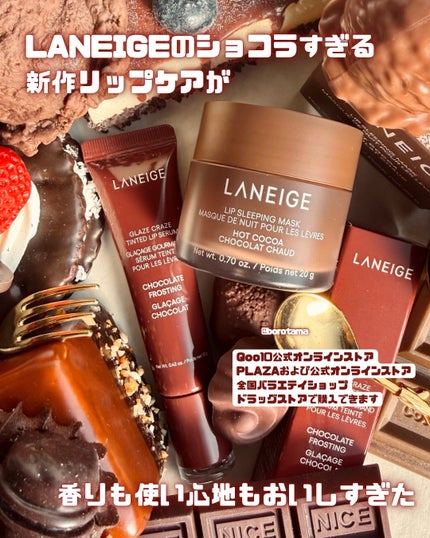 グレイズ ティントリップセラム/LANEIGE/リップ美容液を使ったクチコミ(2枚目)