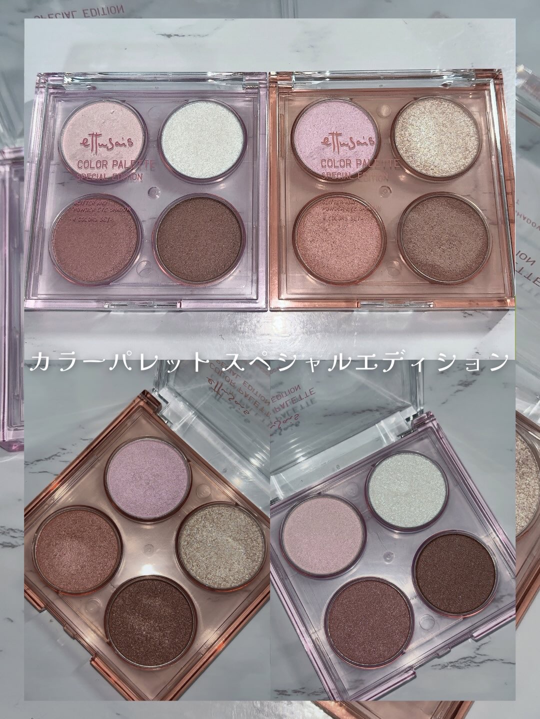 エテュセ カラーパレット スペシャル エディション/ettusais/アイシャドウパレットを使ったクチコミ（2枚目）