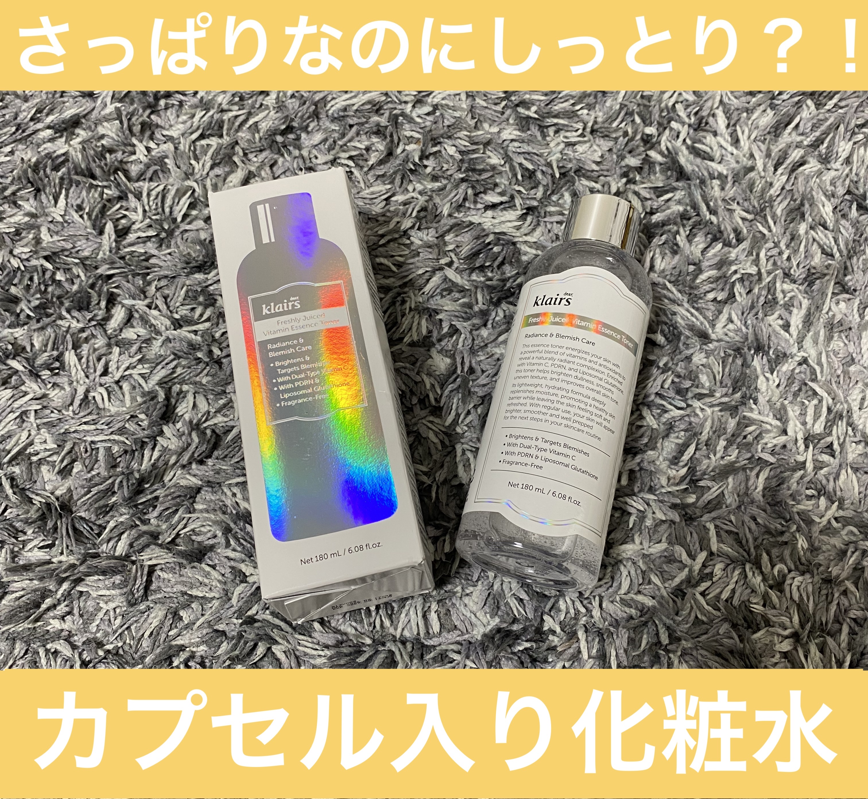 PDRN ビタグル カプセル 化粧水/Klairs/化粧水を使ったクチコミ（1枚目）