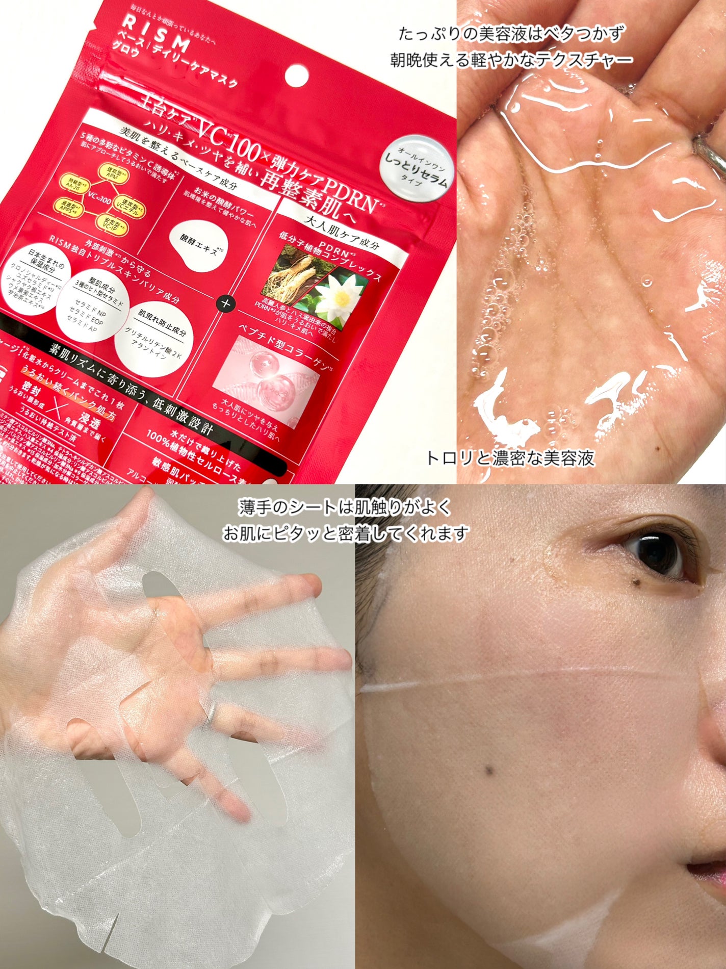 リズム ピコレーザー ニードルスポットパック/RISM/シートマスク・パックを使ったクチコミ(3枚目)