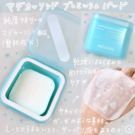 マデカッソシドブレミッシュパッド/MEDIHEAL/トナーパッドを使ったクチコミ(2枚目)