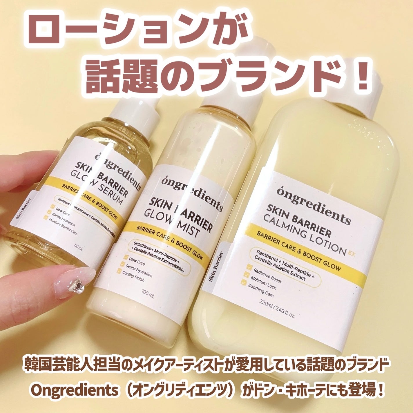 オングリディエンツ スキンバリアカーミングローション EX/Ongredients/乳液を使ったクチコミ(2枚目)