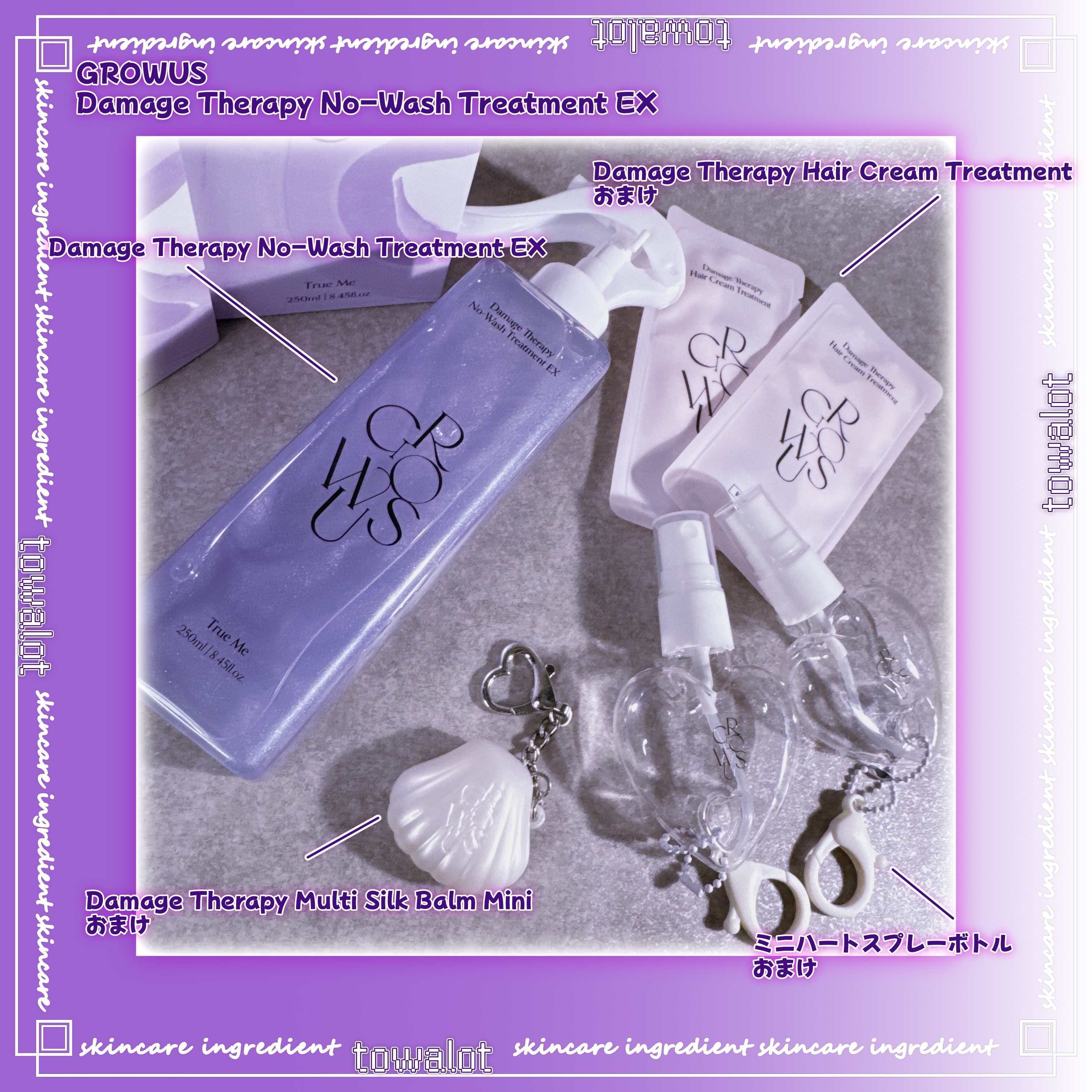 ダメージセラピーノーウォッシュトリートメントEXトゥルーミー (ムスクの香り)/GROWUS/ヘアミストを使ったクチコミ（2枚目）