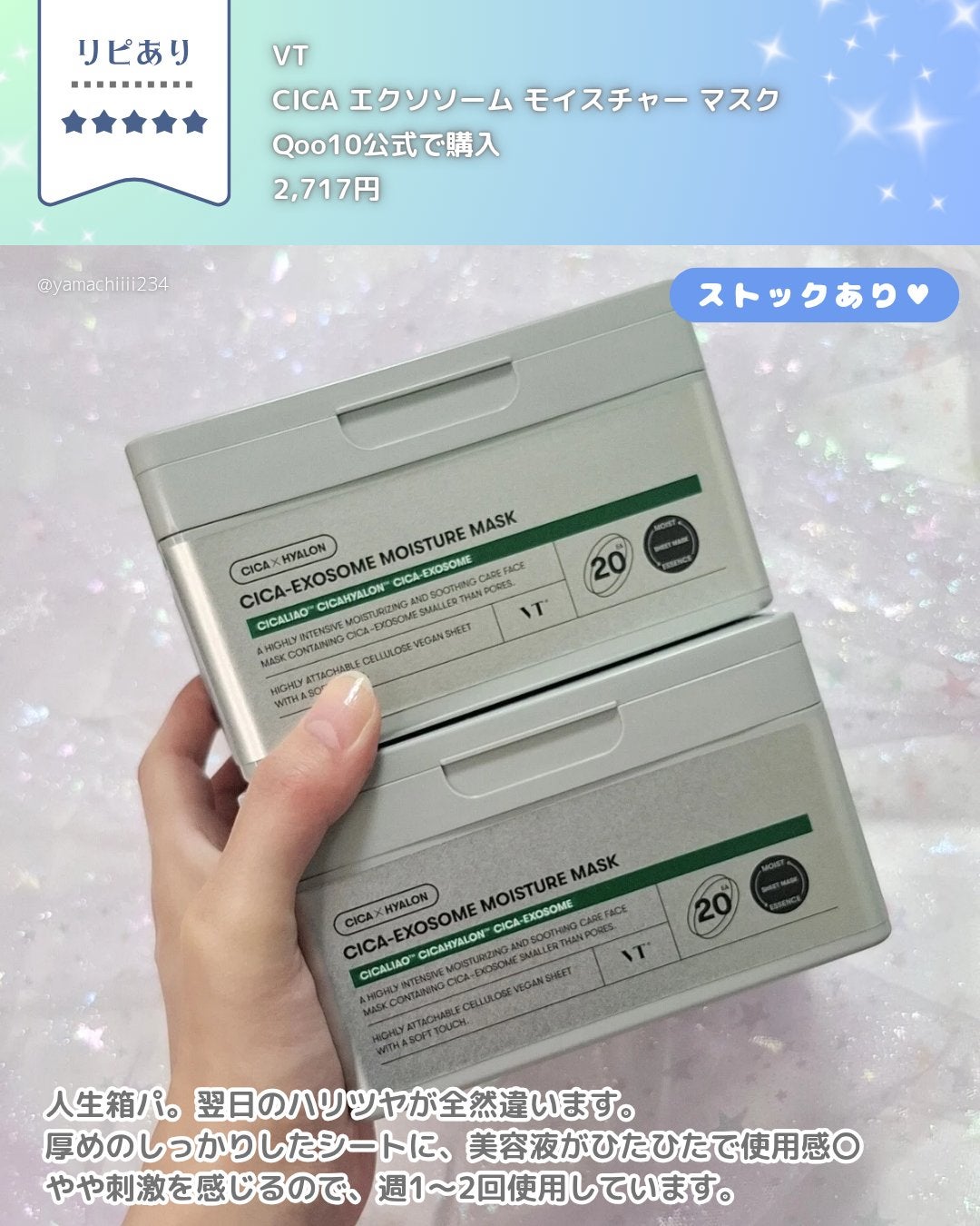 ãã«ãŠã§ãŒ ãã©ãŒãã¥ã© ãã£ãŒãã¢ã€ã¹ãã£ãŒ ããã£ãã«ã¯/Neutrogena/ããã£ãã«ã¯ã䜿ã£ãã¯ãã³ãïŒ6æç®ïŒ