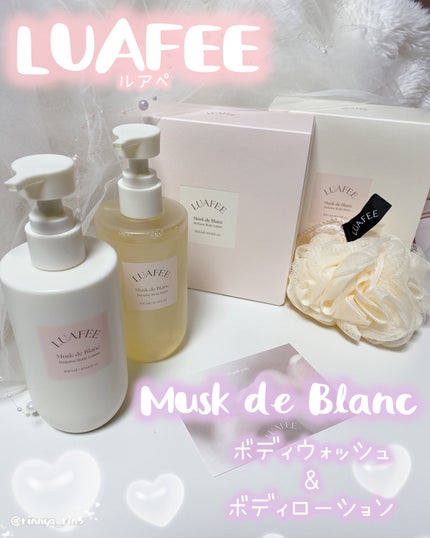 ムスク ド ブラン パフューム ボディローション/LUAFEE/ボディローションを使ったクチコミ(2枚目)