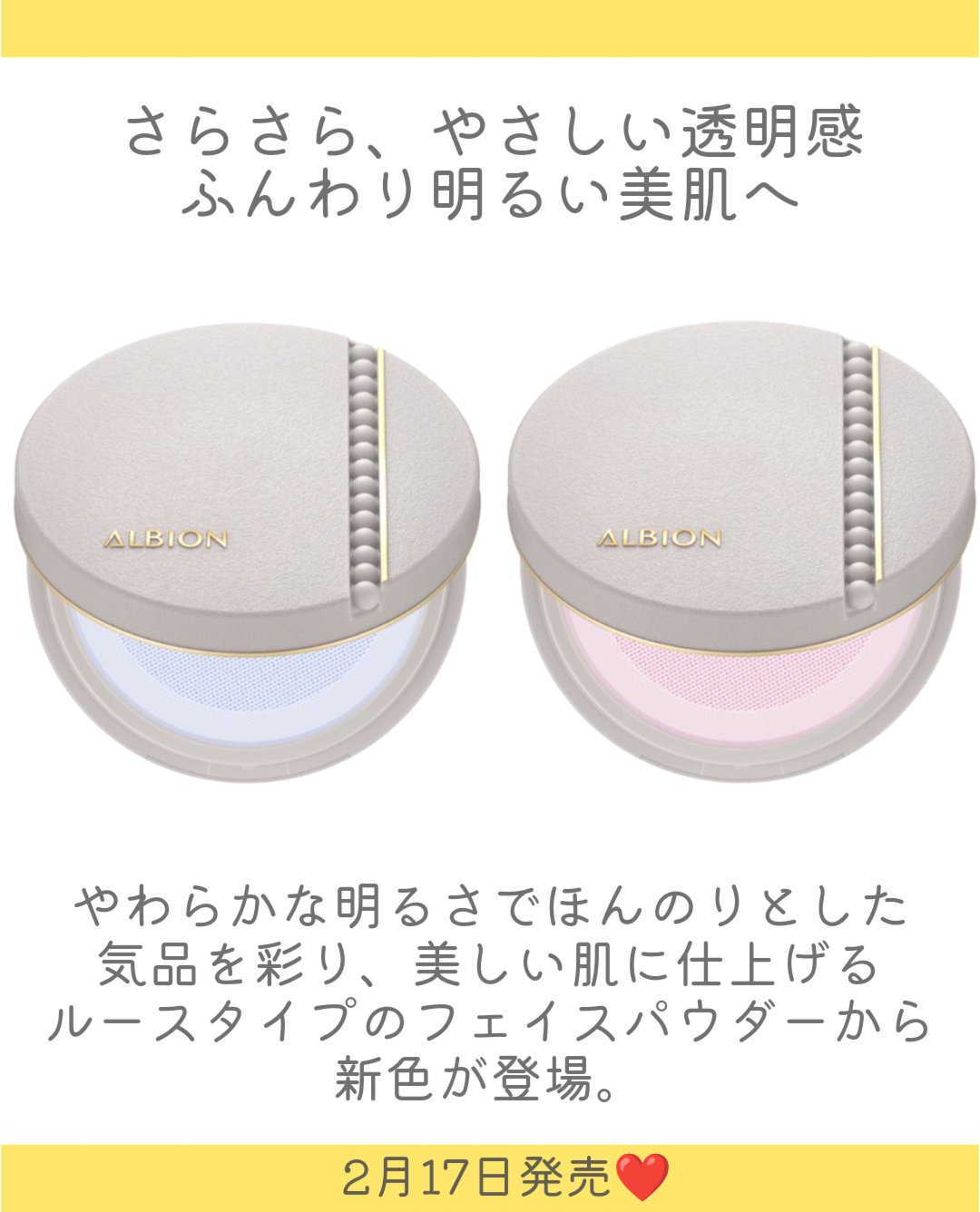 アルビオンスタジオ ファイン シルキークォーツ/ALBION/ルースパウダーを使ったクチコミ（2枚目）