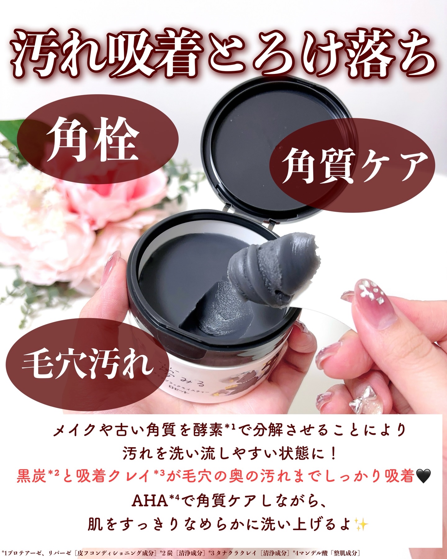 夢みるバーム チョコレートモイスチャー/ロゼット/クレンジングバームを使ったクチコミ（3枚目）