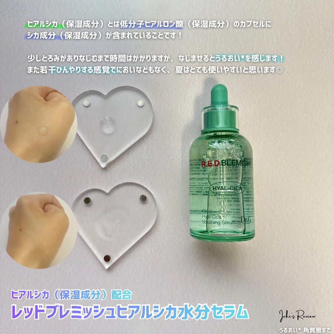 レッドブレミッシュ クリアスージングクリーム/Dr.G/フェイスクリームを使ったクチコミ(3枚目)