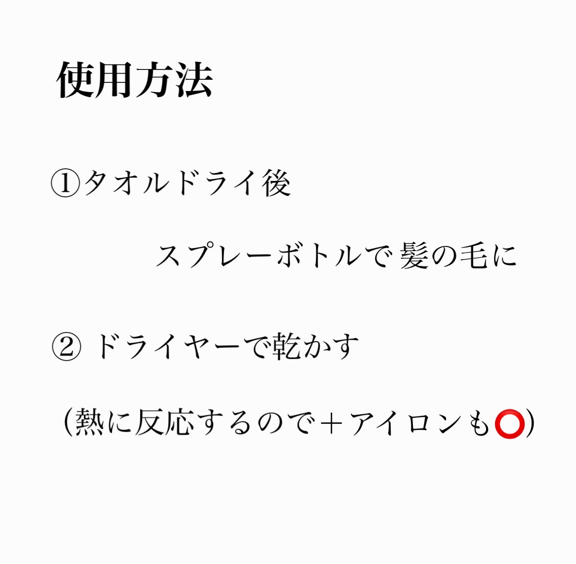 シャイニングリペアコンク/スプレヴォリ/洗い流すヘアトリートメントを使ったクチコミ(5枚目)