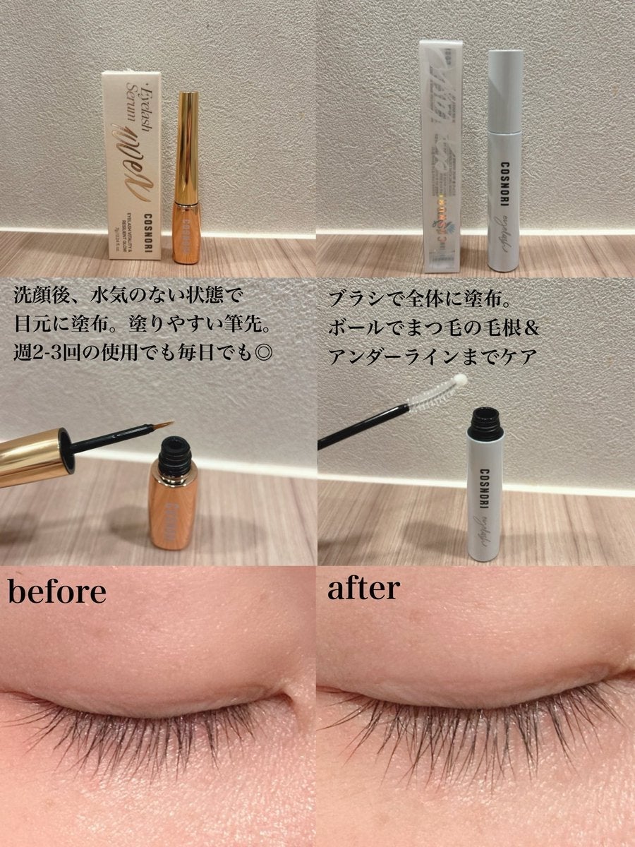 ロングアクティブアイラッシュセラム/COSNORI/まつげ美容液を使ったクチコミ(2枚目)