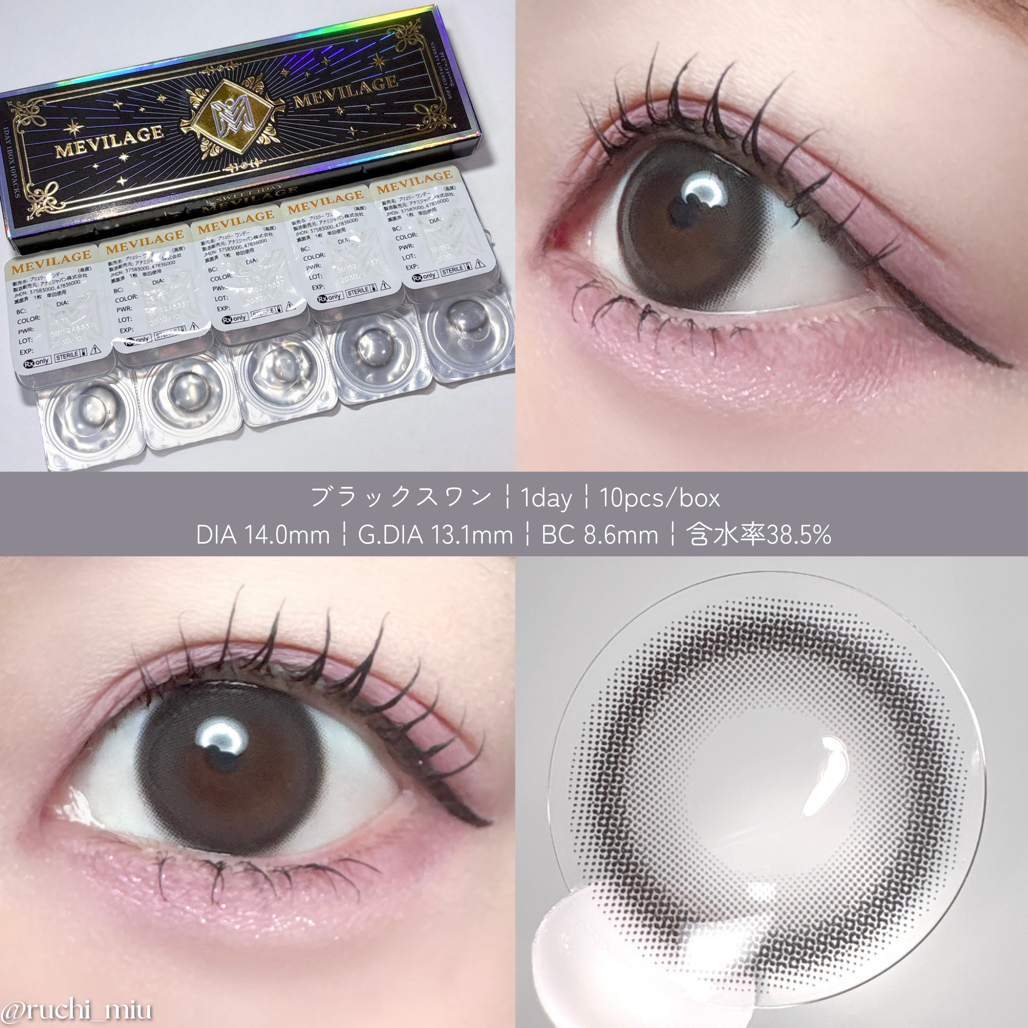 メビラージュ 1day/スウィート/ワンデー（１DAY）カラコンを使ったクチコミ（3枚目）