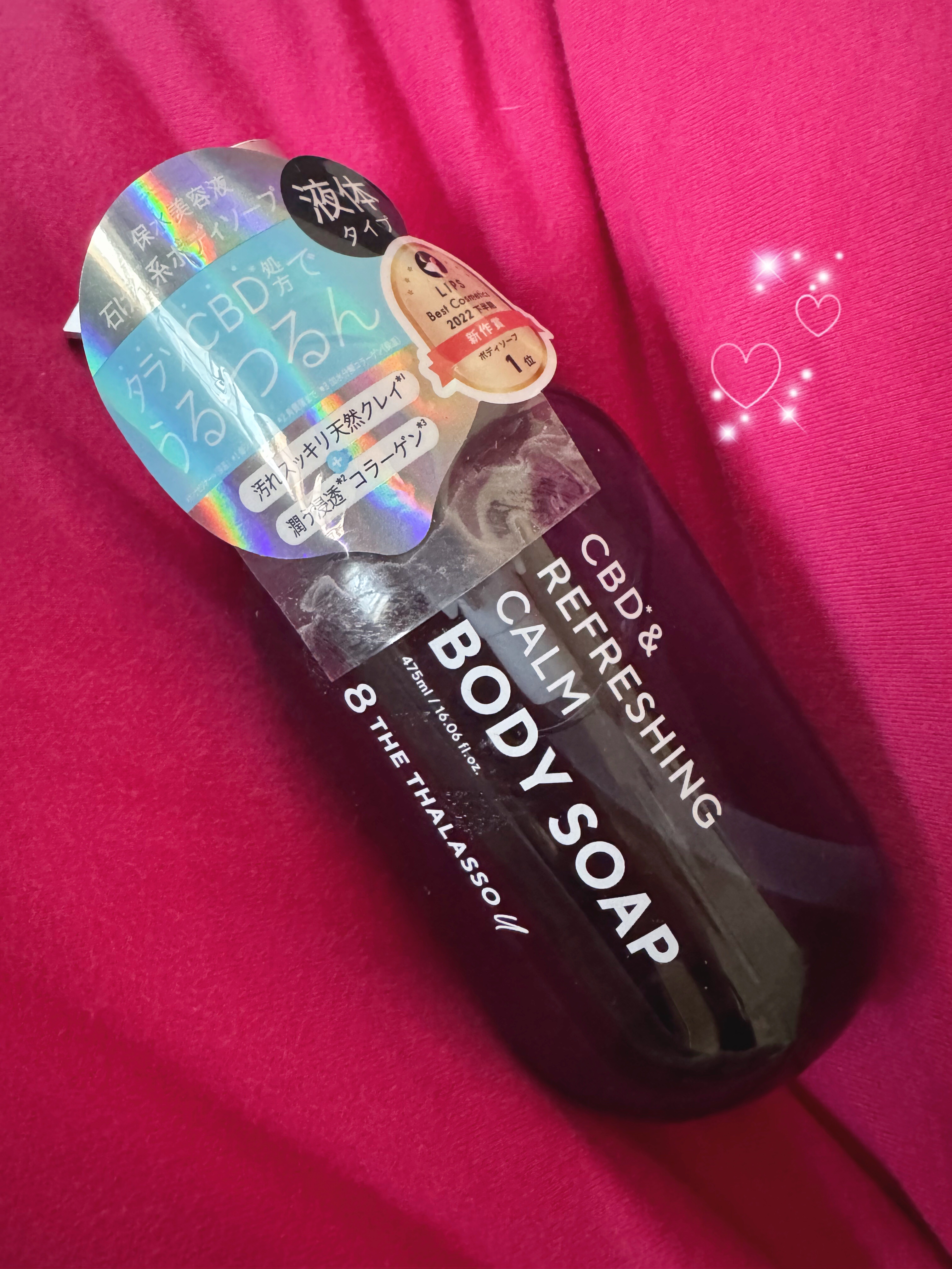 エイトザタラソ ユー CBD＆リフレッシング カーム 美容液ボディソープ/エイトザタラソ/ボディソープを使ったクチコミ（1枚目）