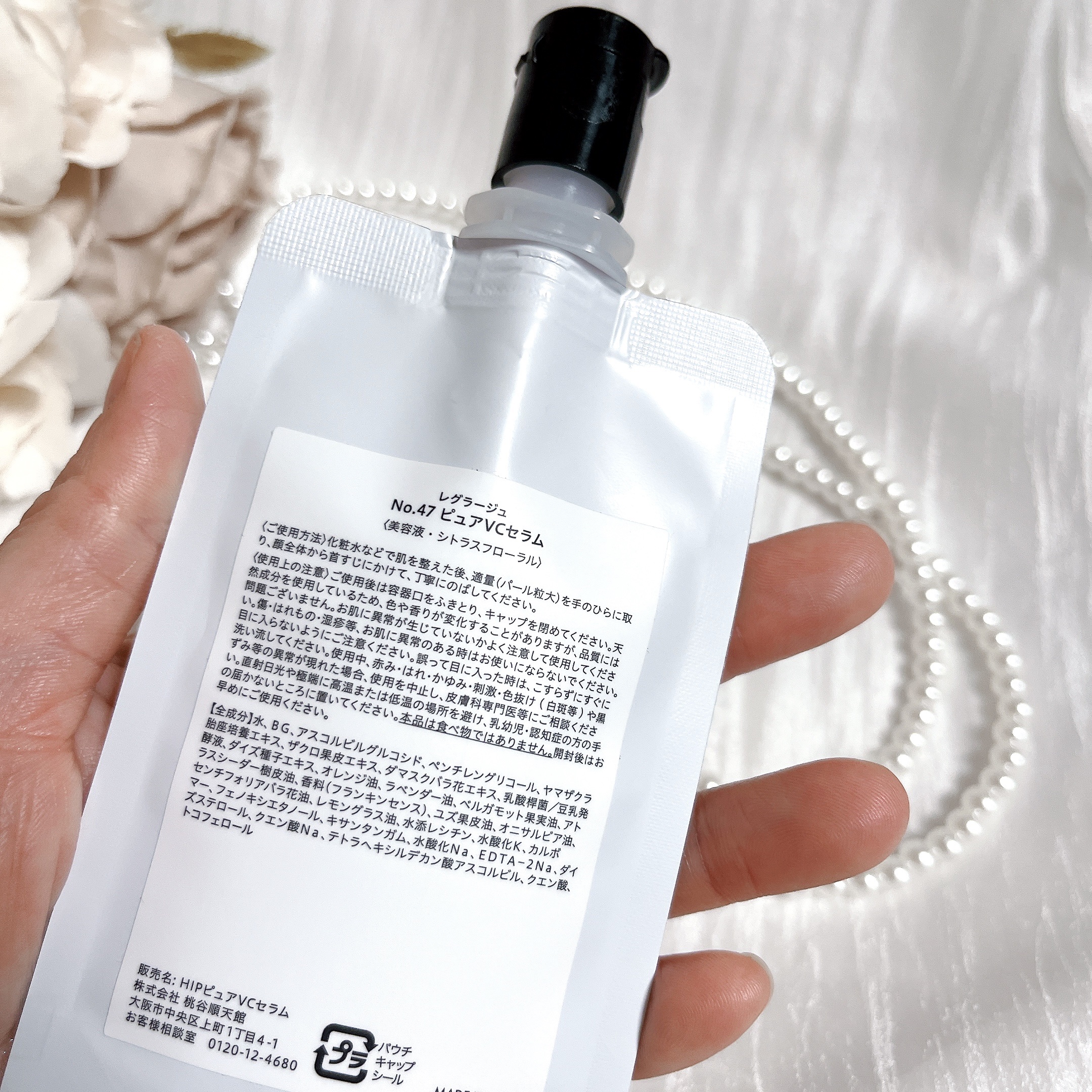 No.47 ピュアVCセラム 無香料/REGLAGE/美容液を使ったクチコミ（3枚目）