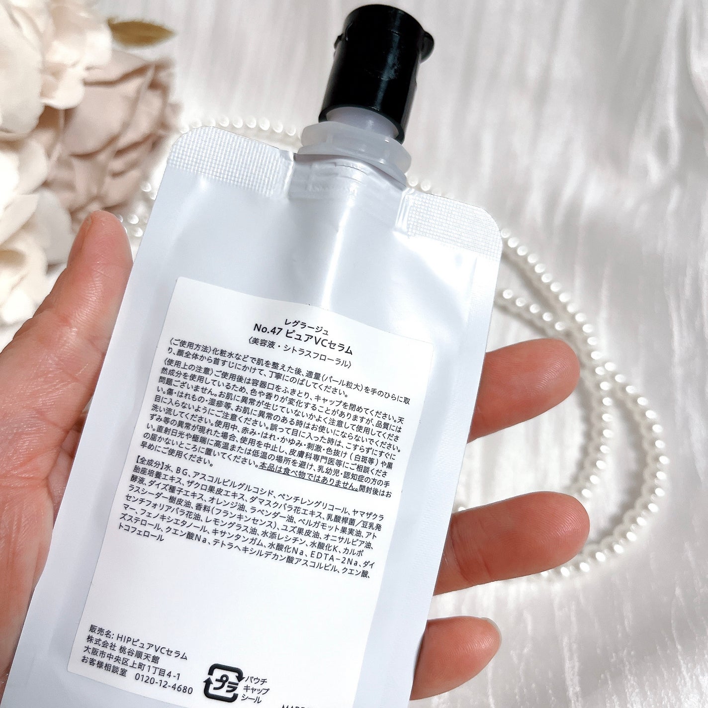 No.47 ピュアVCセラム 無香料/REGLAGE/美容液を使ったクチコミ(3枚目)