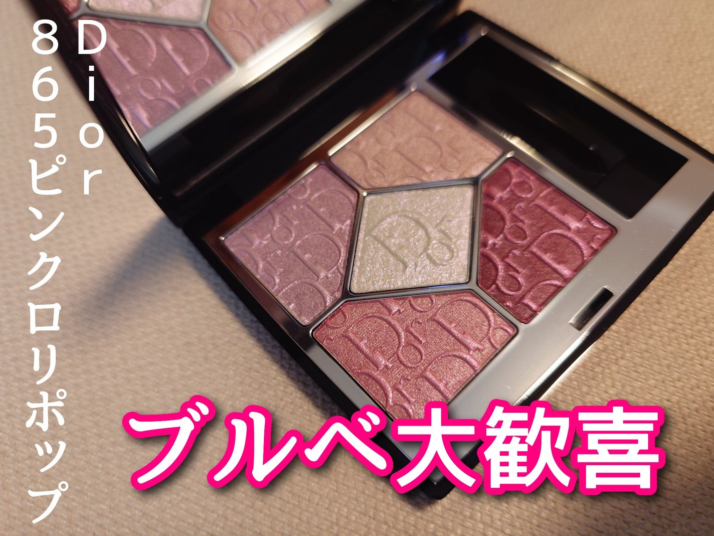 ディオールショウ サンク クルール(スプリング コレクション 2026 限定品)/Dior/アイシャドウを使ったクチコミ(1枚目)